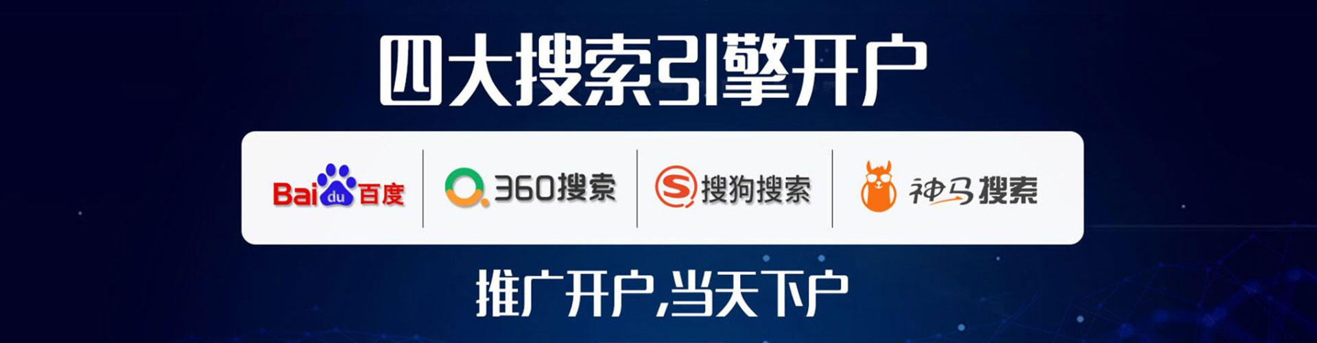 信州百度推广开户